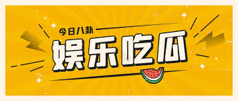 吃瓜爆料每日集散地-吃瓜爆料每日集散地 - 深度揭秘与独家挖掘